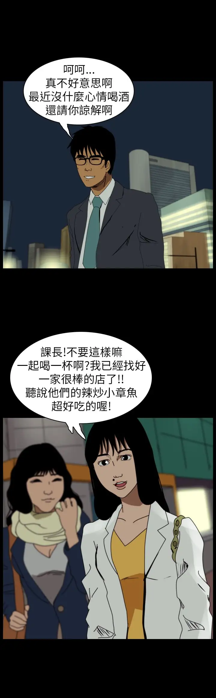 恐怖秀第82话灵与肉6