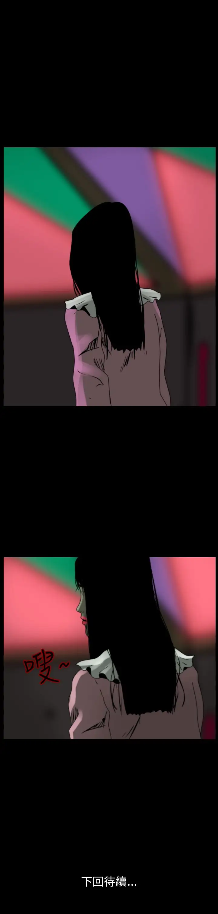 恐怖秀第82话灵与肉6