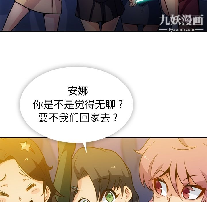 如此可爱的间谍?第18话