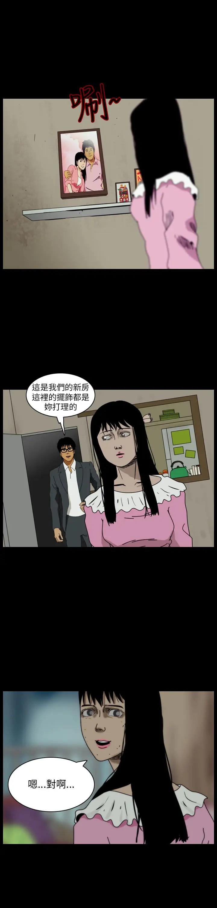 恐怖秀第83话灵与肉7
