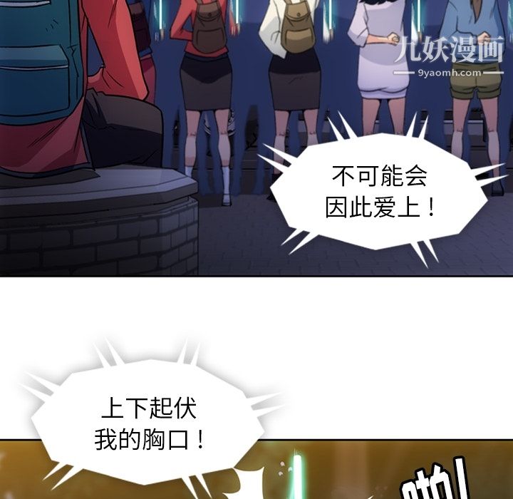 如此可爱的间谍?第18话