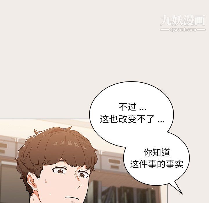 组长的小秘密第20话