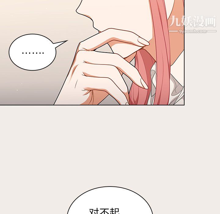 组长的小秘密第20话