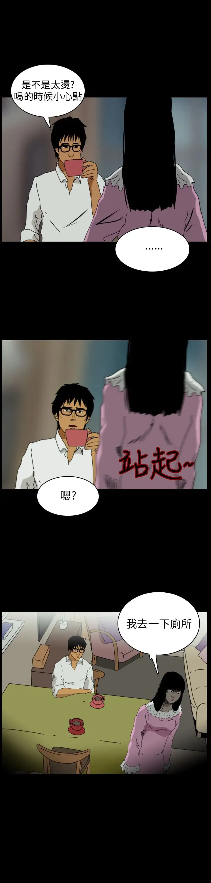 恐怖秀第83话灵与肉7