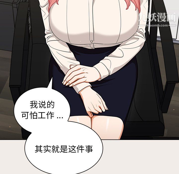 组长的小秘密第20话