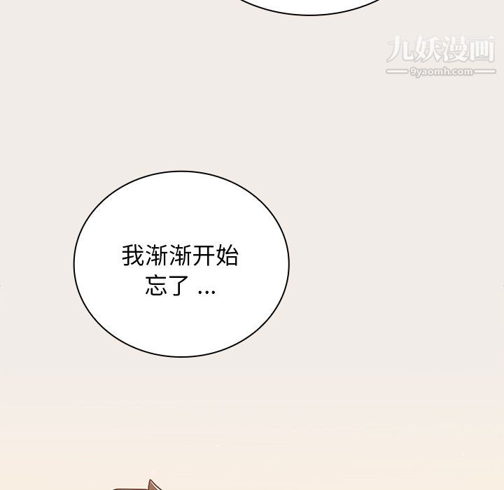 组长的小秘密第20话