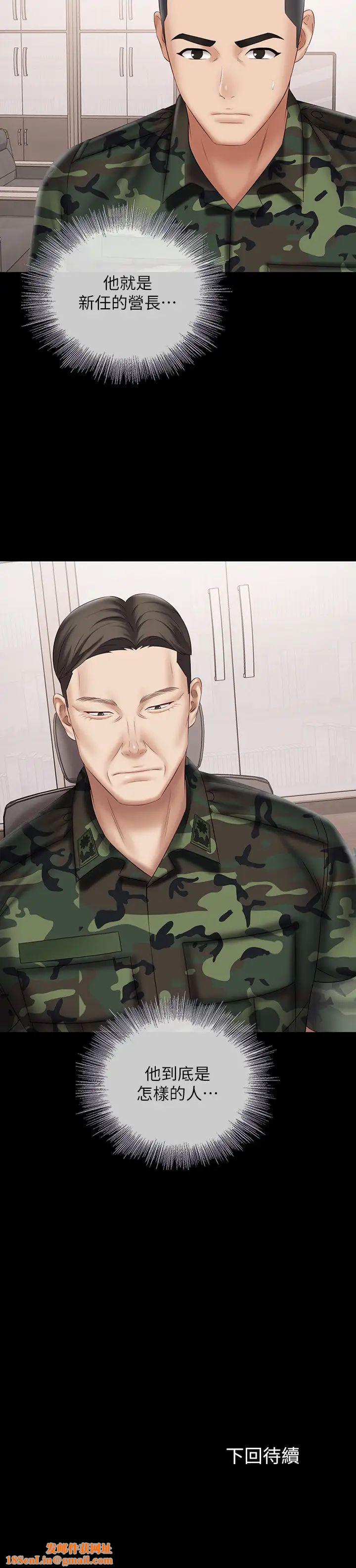 妹妹的义务第53话-传唤佳伟的新营长