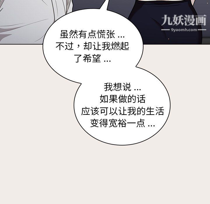 组长的小秘密第20话