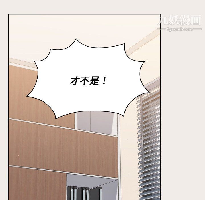 组长的小秘密第20话