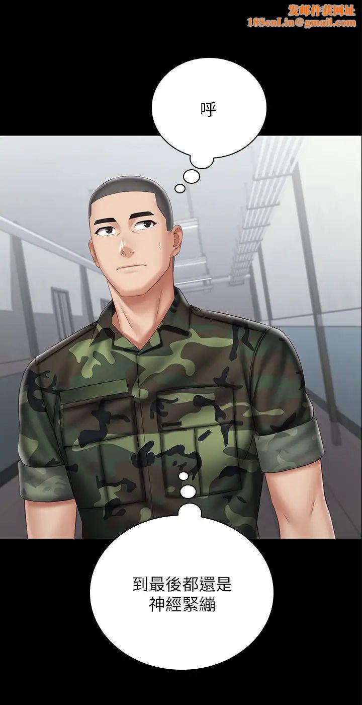 妹妹的义务第54话-终于相见的兄妹