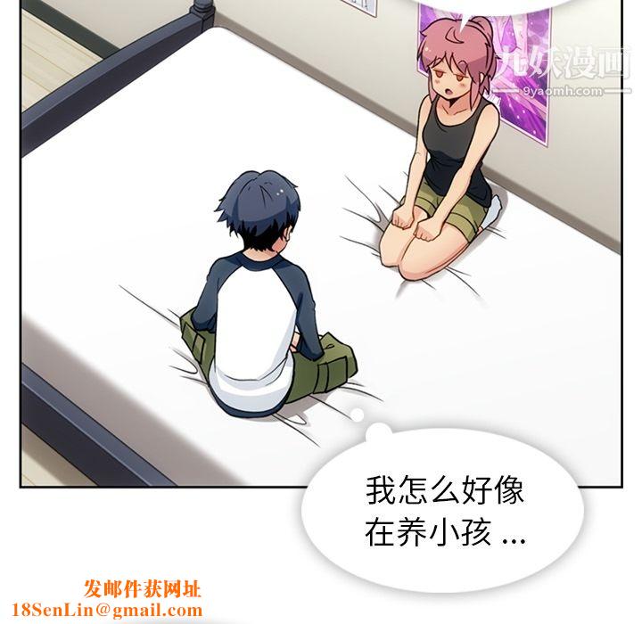 如此可爱的间谍?第18话