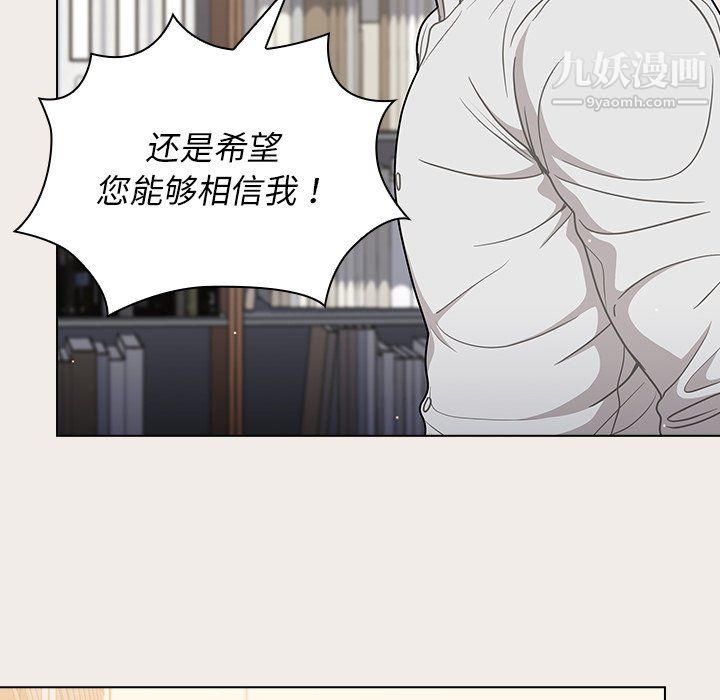 组长的小秘密第20话