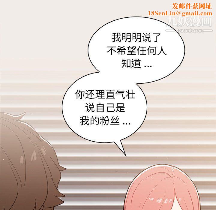 组长的小秘密第20话