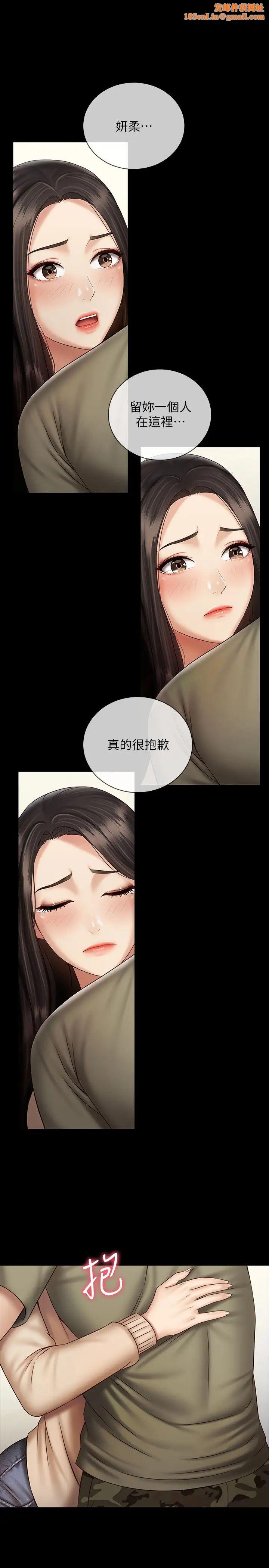 妹妹的义务第55话-妍柔的乳头袒露无遗