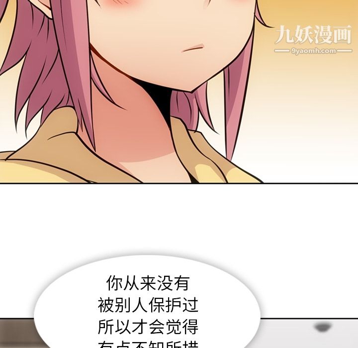 如此可爱的间谍?第18话