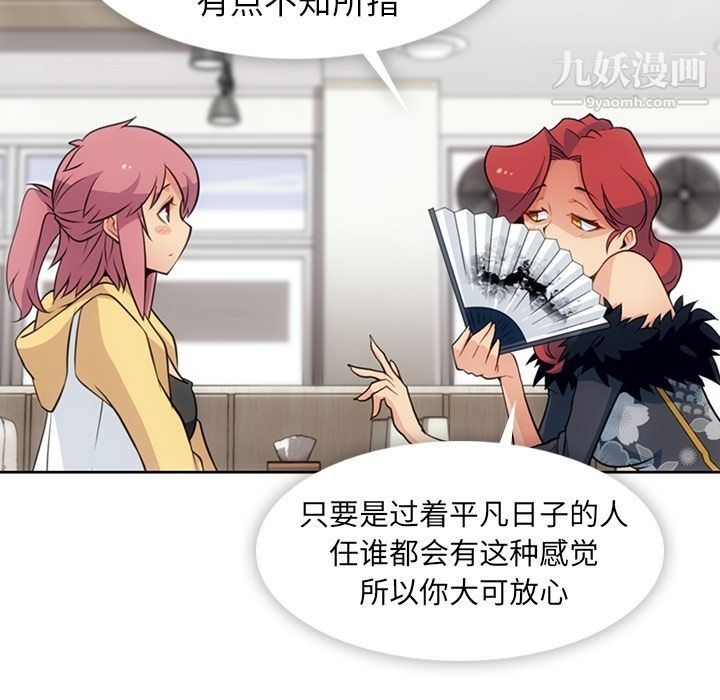 如此可爱的间谍?第18话