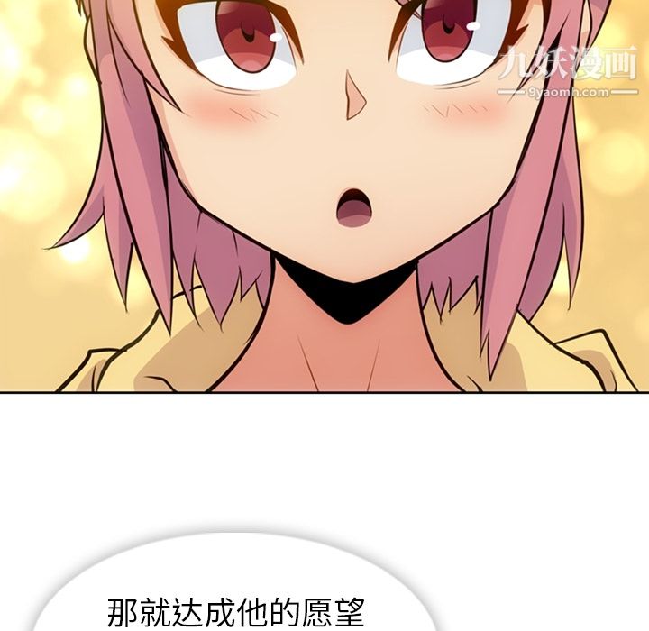 如此可爱的间谍?第18话