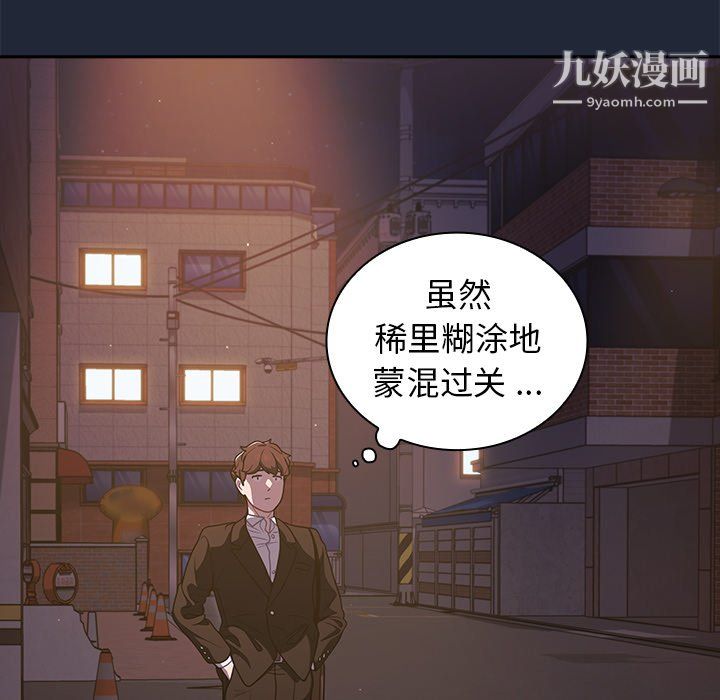 组长的小秘密第20话