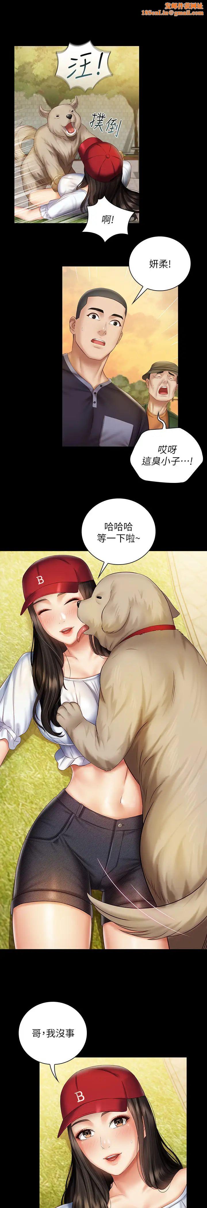 妹妹的义务第55话-妍柔的乳头袒露无遗