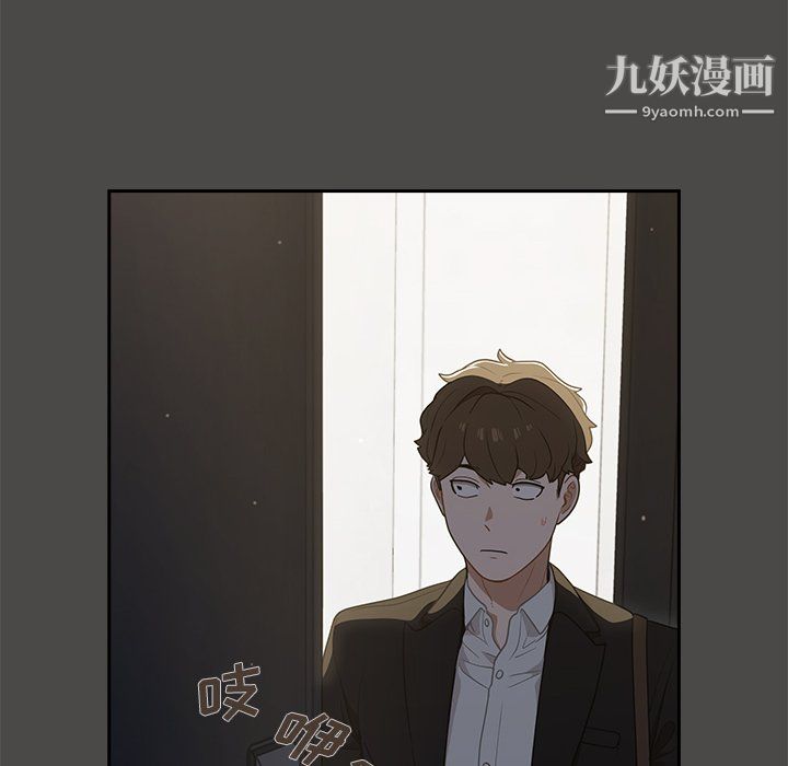 组长的小秘密第20话