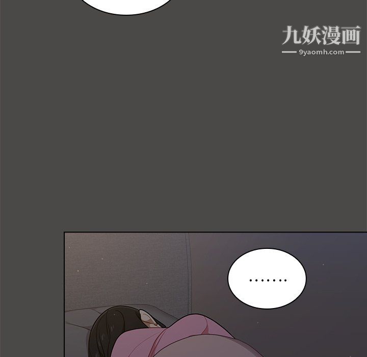 组长的小秘密第20话