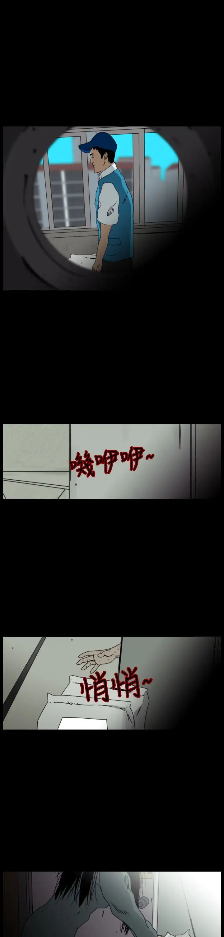 恐怖秀第86话灵与肉10
