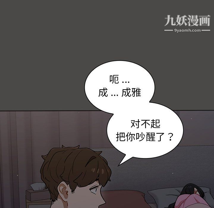 组长的小秘密第20话