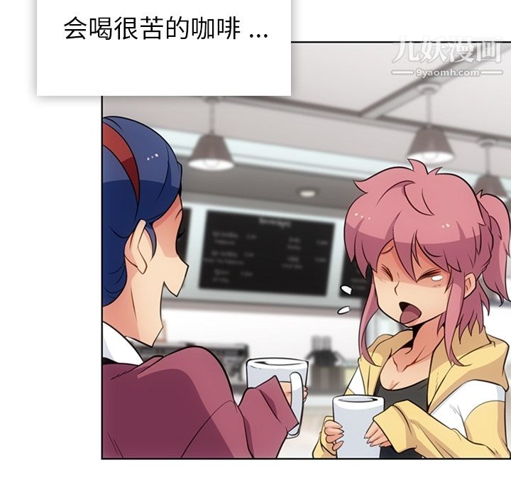 如此可爱的间谍?第19话