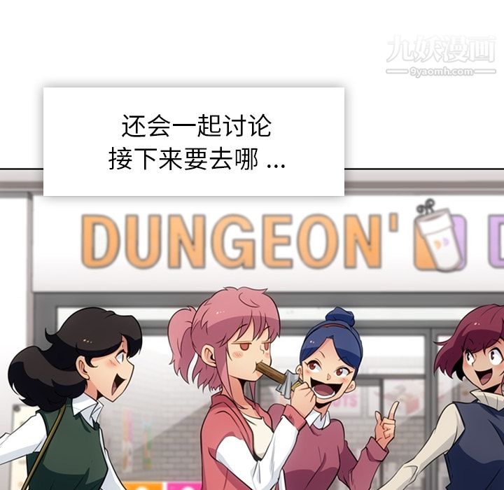 如此可爱的间谍?第19话