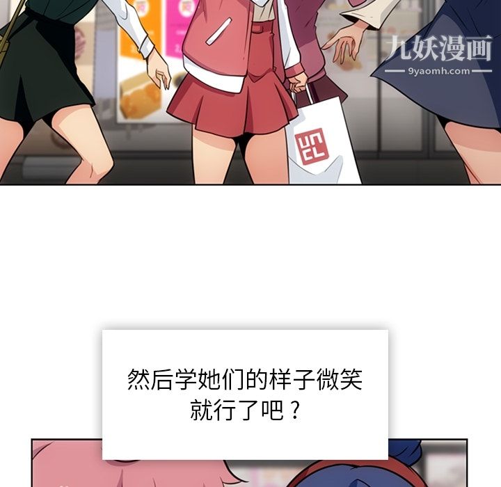 如此可爱的间谍?第19话