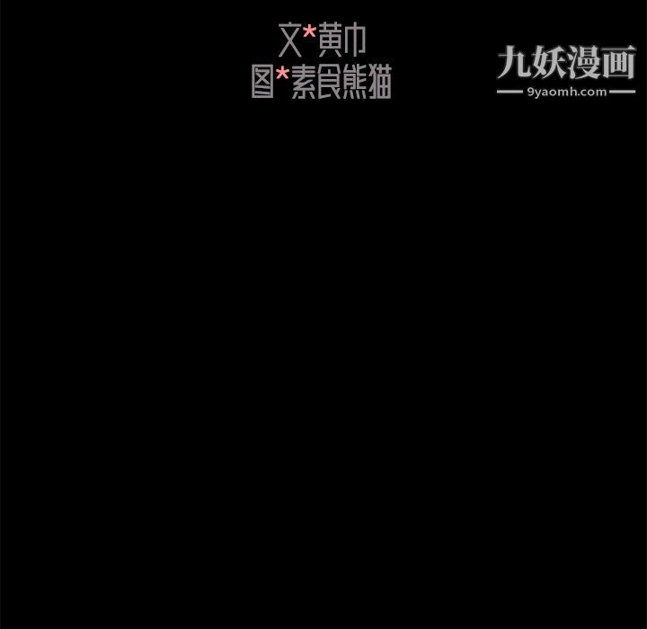 组长的小秘密第21话