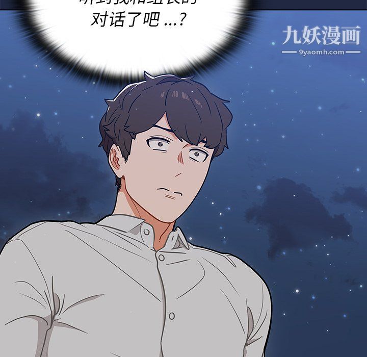 组长的小秘密第21话