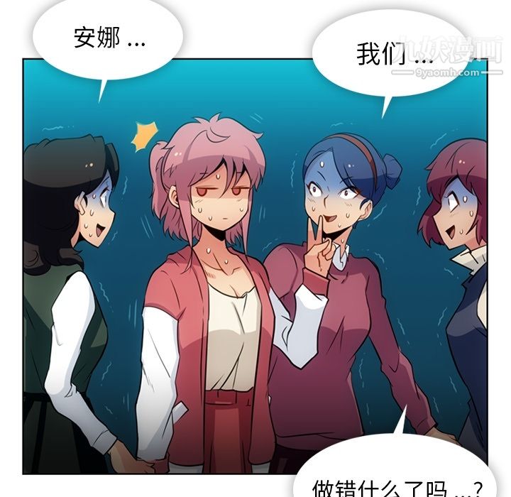 如此可爱的间谍?第19话