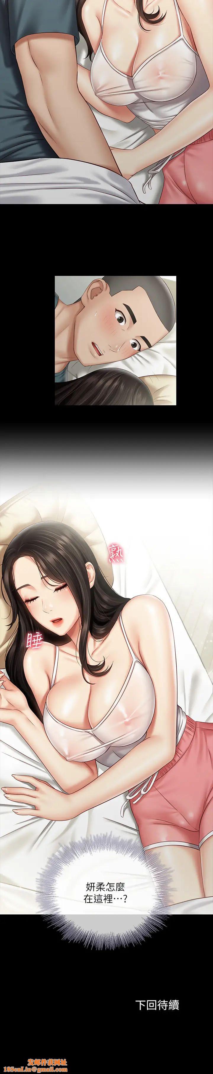 妹妹的义务第56话-和佳伟同床的妍柔