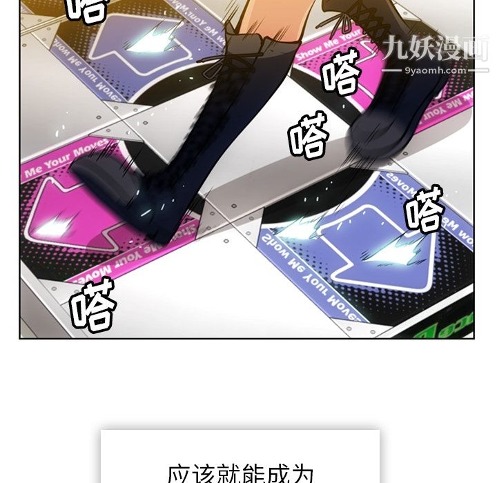 如此可爱的间谍?第19话