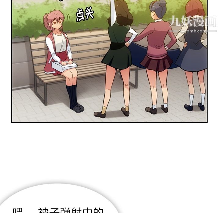 如此可爱的间谍?第19话