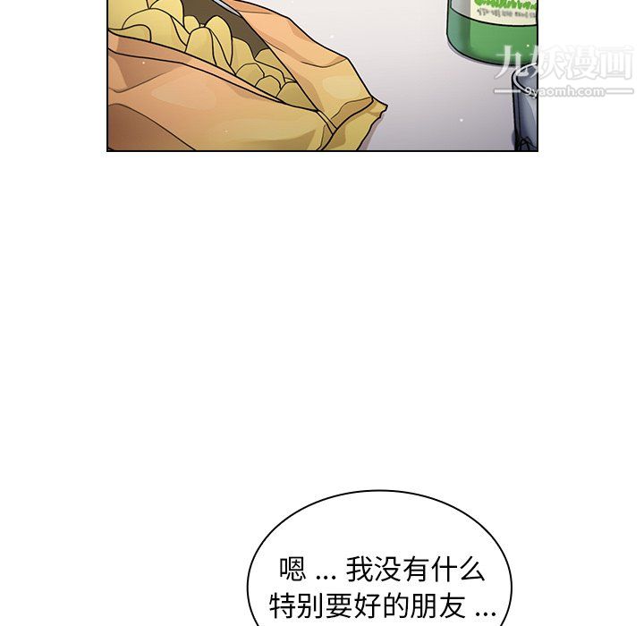 组长的小秘密第21话