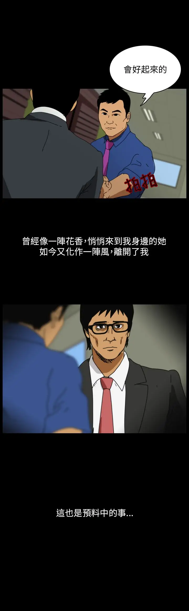 恐怖秀第89话灵与肉13