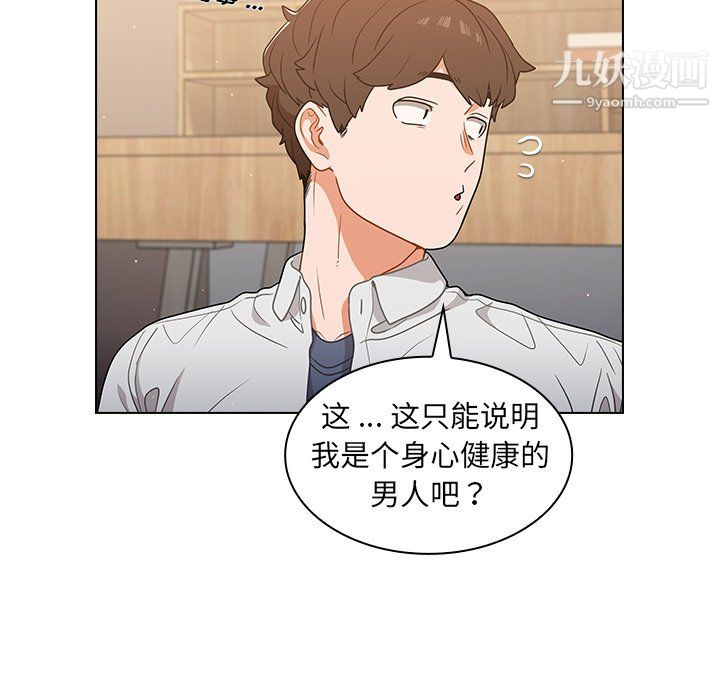 组长的小秘密第21话