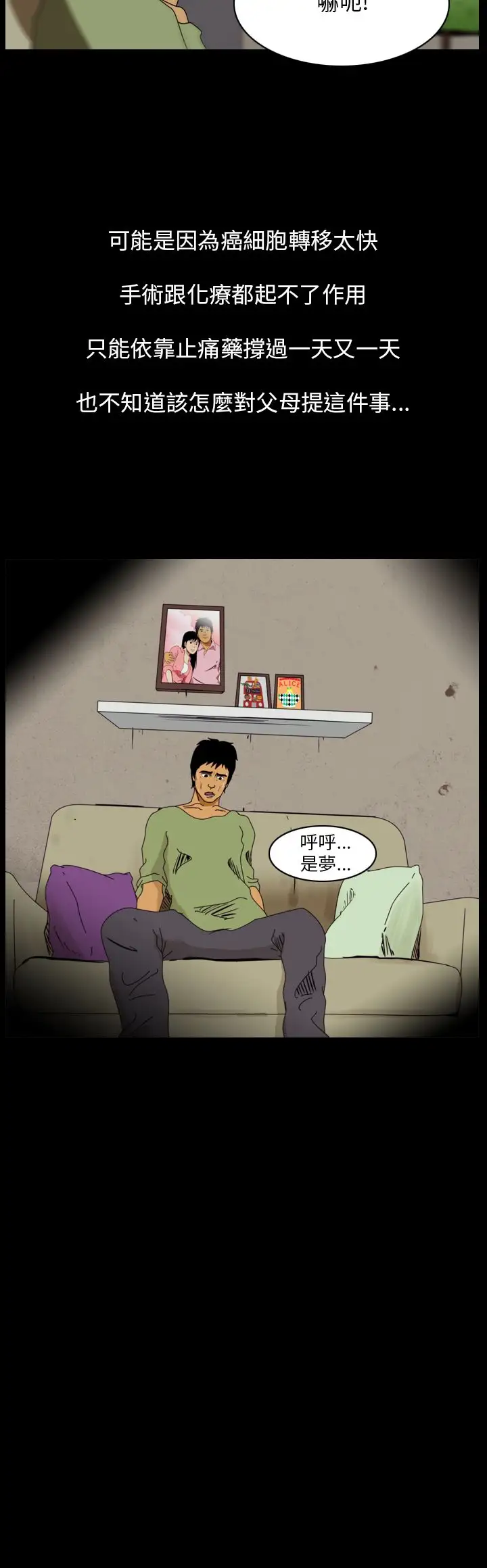 恐怖秀第89话灵与肉13