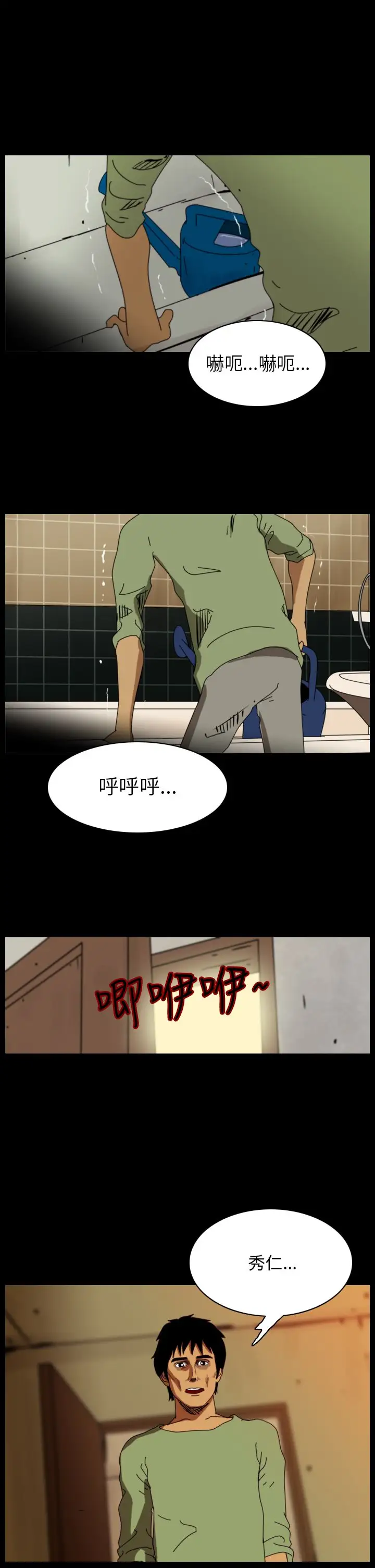 恐怖秀第89话灵与肉13