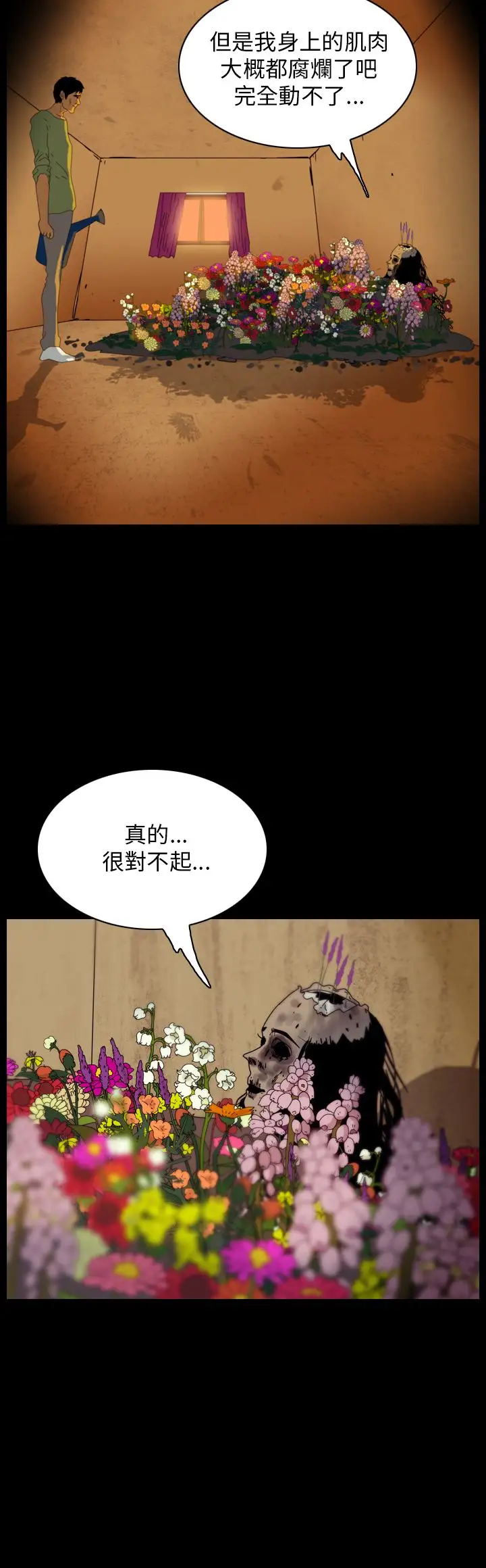 恐怖秀第89话灵与肉13