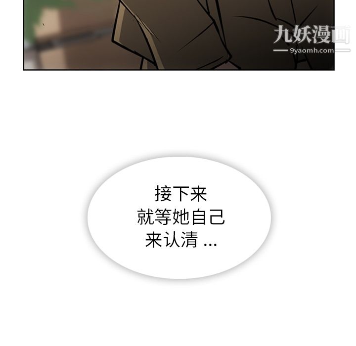 如此可爱的间谍?第20话