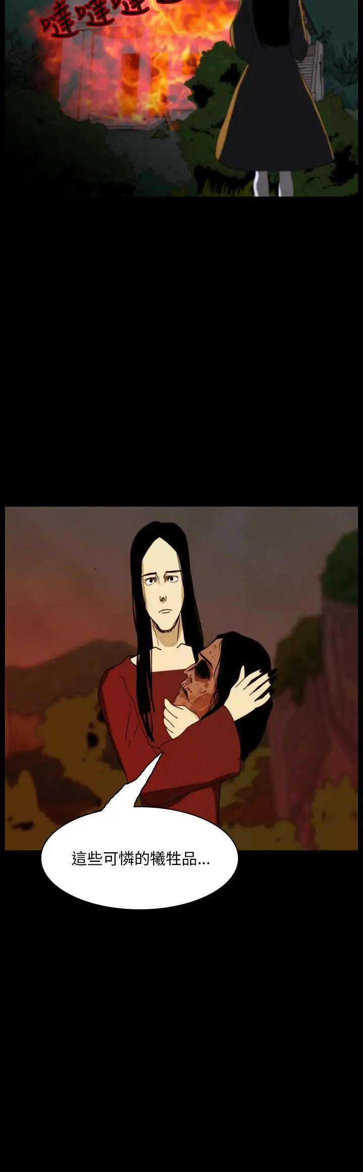 恐怖秀第90话灵与肉14