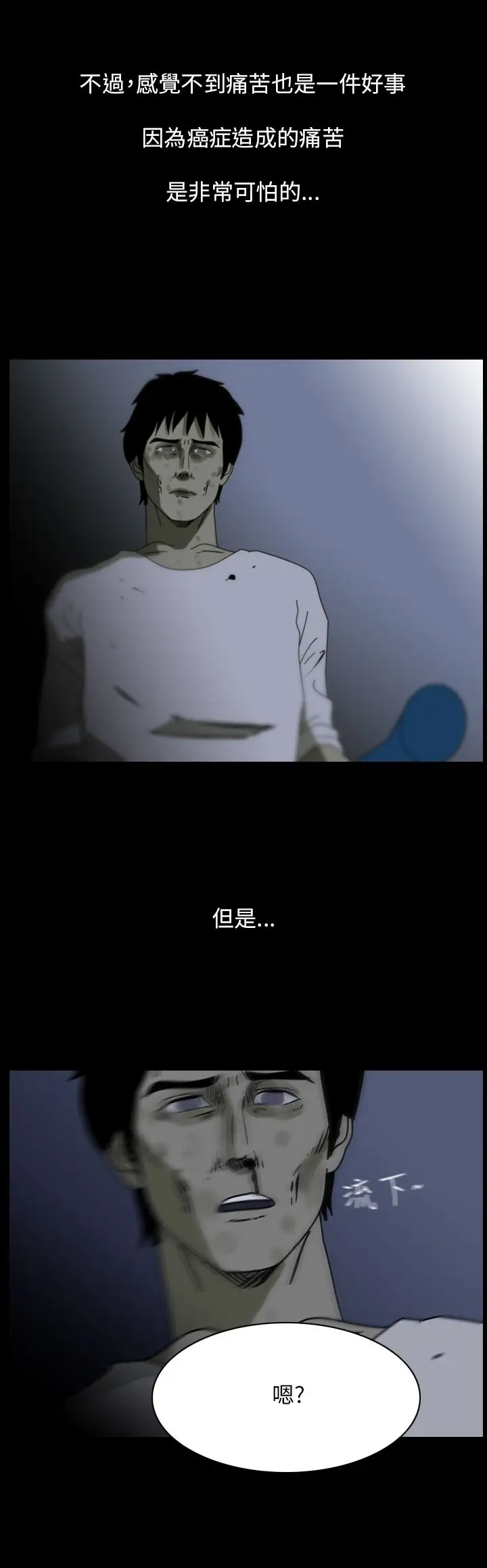 恐怖秀第90话灵与肉14