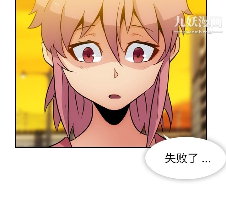 如此可爱的间谍?第20话