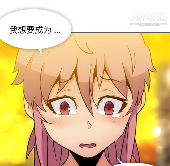 如此可爱的间谍?第20话