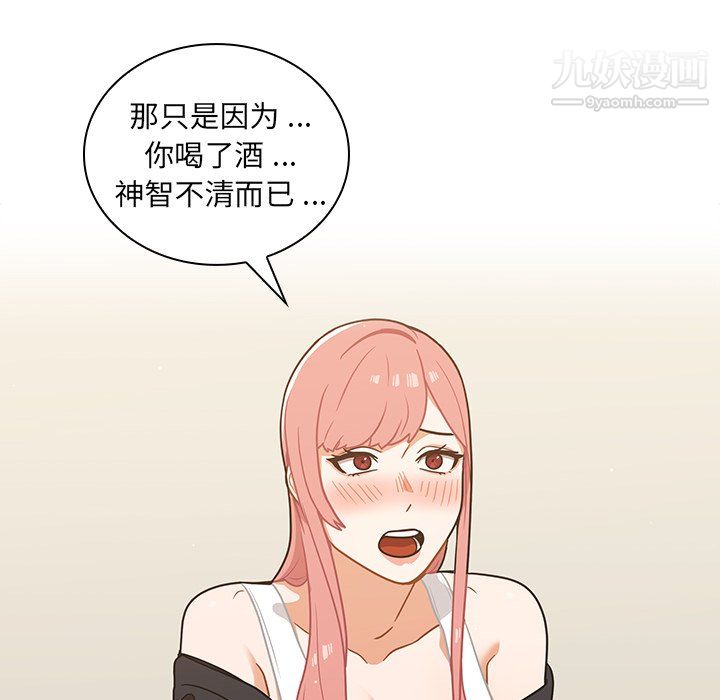 组长的小秘密第22话