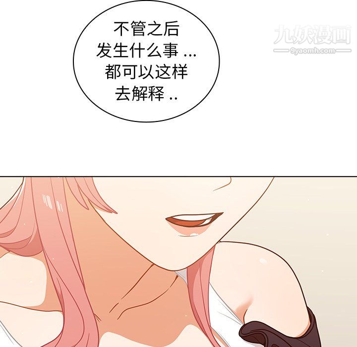 组长的小秘密第22话