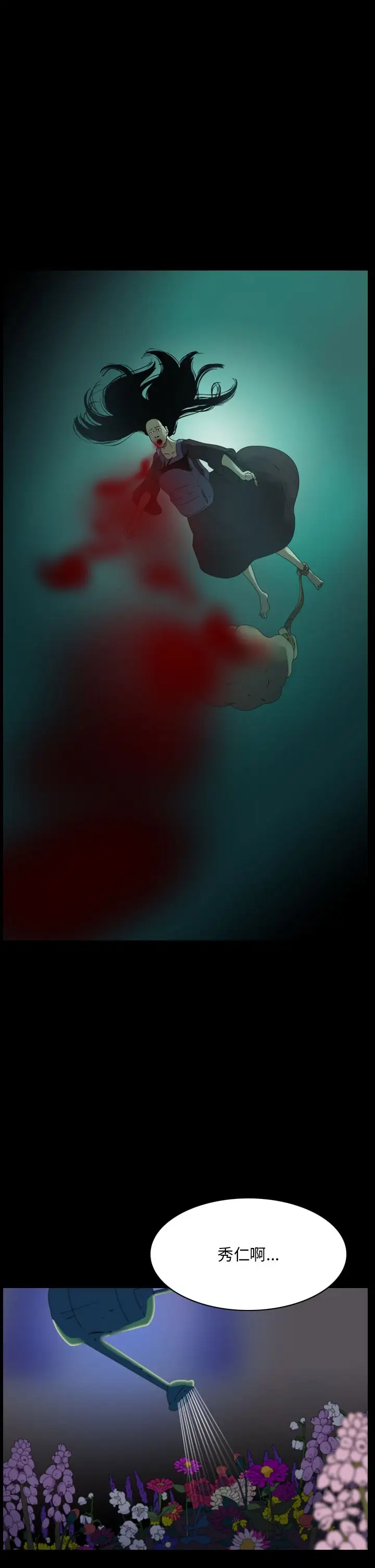 恐怖秀第90话灵与肉14